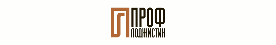 ПРОФЛОДЖИСТИК-ТБ