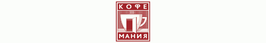 Кофемания
