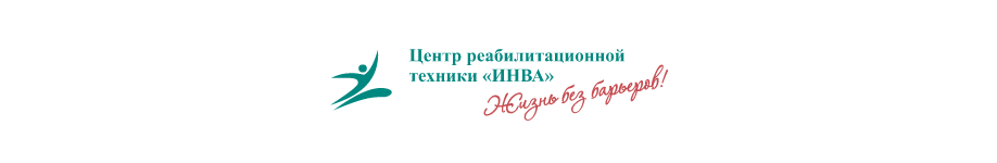 Центр реабилитационной техники ИНВА