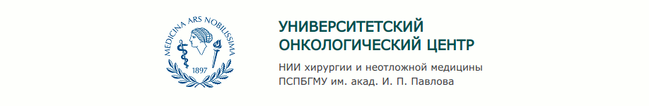 НИИ «Хирургии и неотложной медицины»