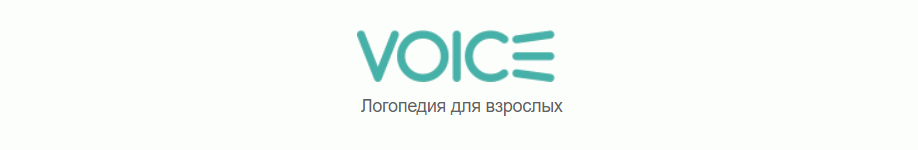Центр логопедии и личностного развития «VOICE»