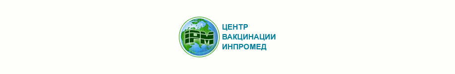 Центр вакцинации «Инпромед»