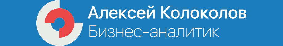 Алексей Колоколов – эксперт по визуализации данных, директор института бизнес-аналитики