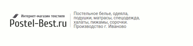 Постель Бест