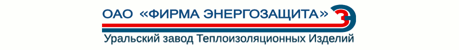 Уральский завод теплоизоляционных изделий