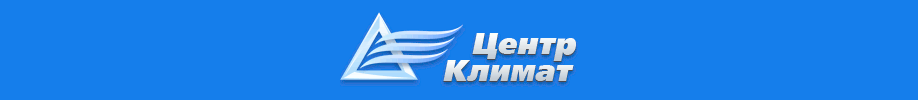 Центр Климат