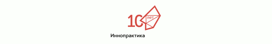 Негосударственный институт развития «Иннопрактика»