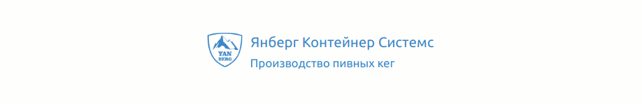 Янберг Контейнер Системс