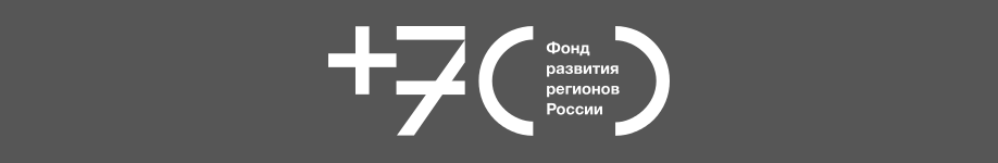 Фонд развития регионов России +7