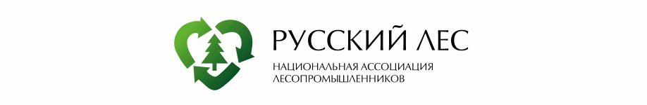 Национальная Ассоциация Лесопромышленников Русский Лес