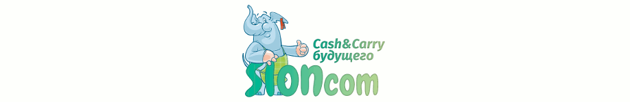 SLONcom - Cash&Carry будущего
