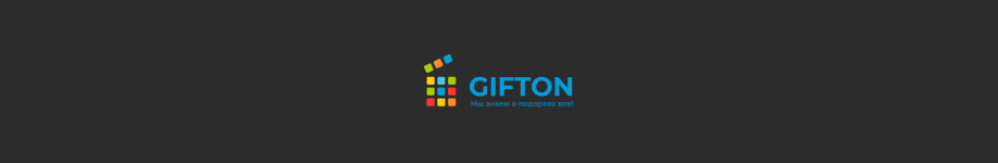 Гифтон