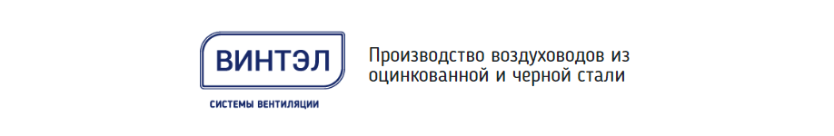 ВИНТЭЛ