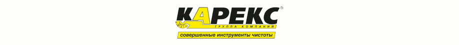 КАРЕКС