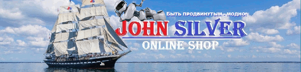 John silver - Интернет-магазин