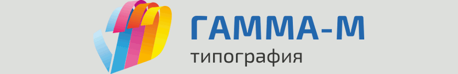 Типография Гамма-М