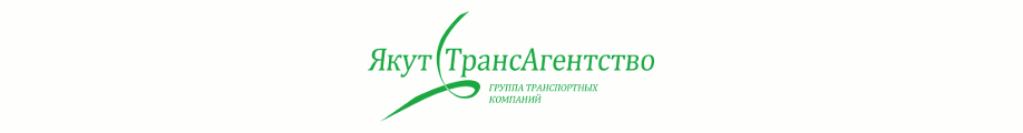 ГК ЯкутТрансАгентство