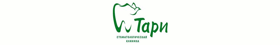 Стоматология «ТАРИ»