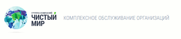 Чистый Мир