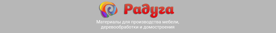 РАДУГА