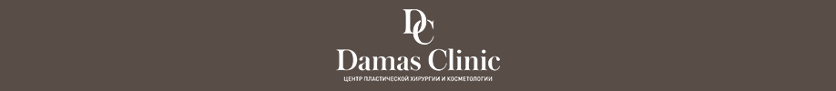 Damas Clinic