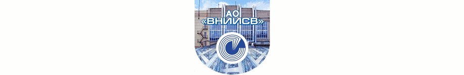 ВНИИСВ