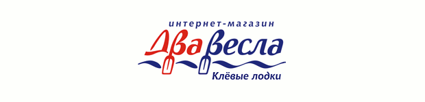 Два Весла