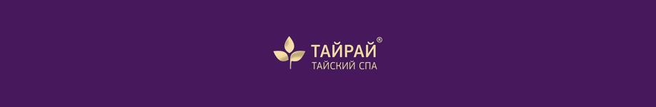 ТАЙРАЙ