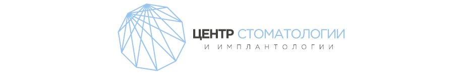 Центр Стоматологии и Имплантологии