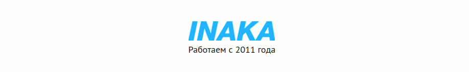 Инака-Строй