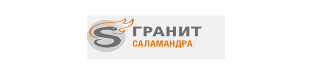 Гранит-Саламандра