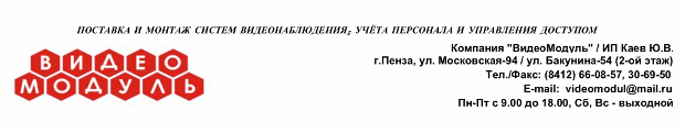 ТТЦ «ВидеоМодуль»