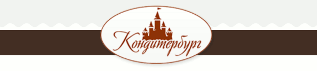 Кондитербург