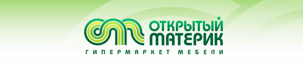 Гипермаркет мебели «Открытый материк»