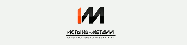 Компания Истынь-Металл