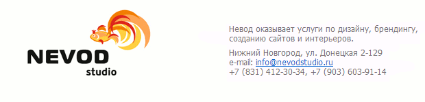Дизайн-студия NEVOD