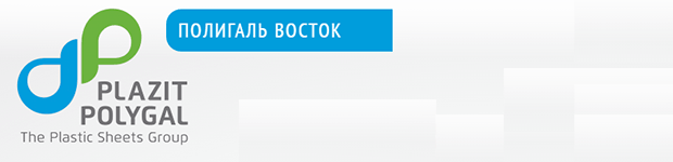 Полигаль Восток