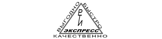 ООО «РТИ Экспресс»