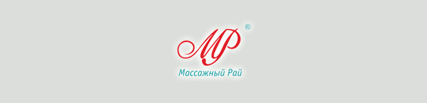 Массажный рай