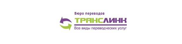 ТрансЛинк